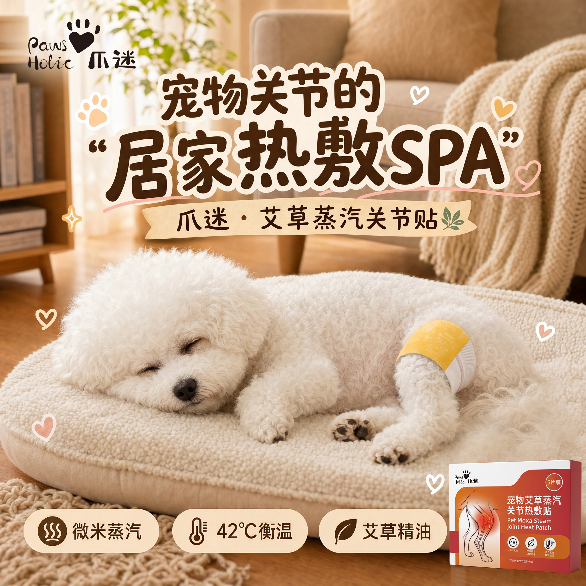 PawsHolic pet products