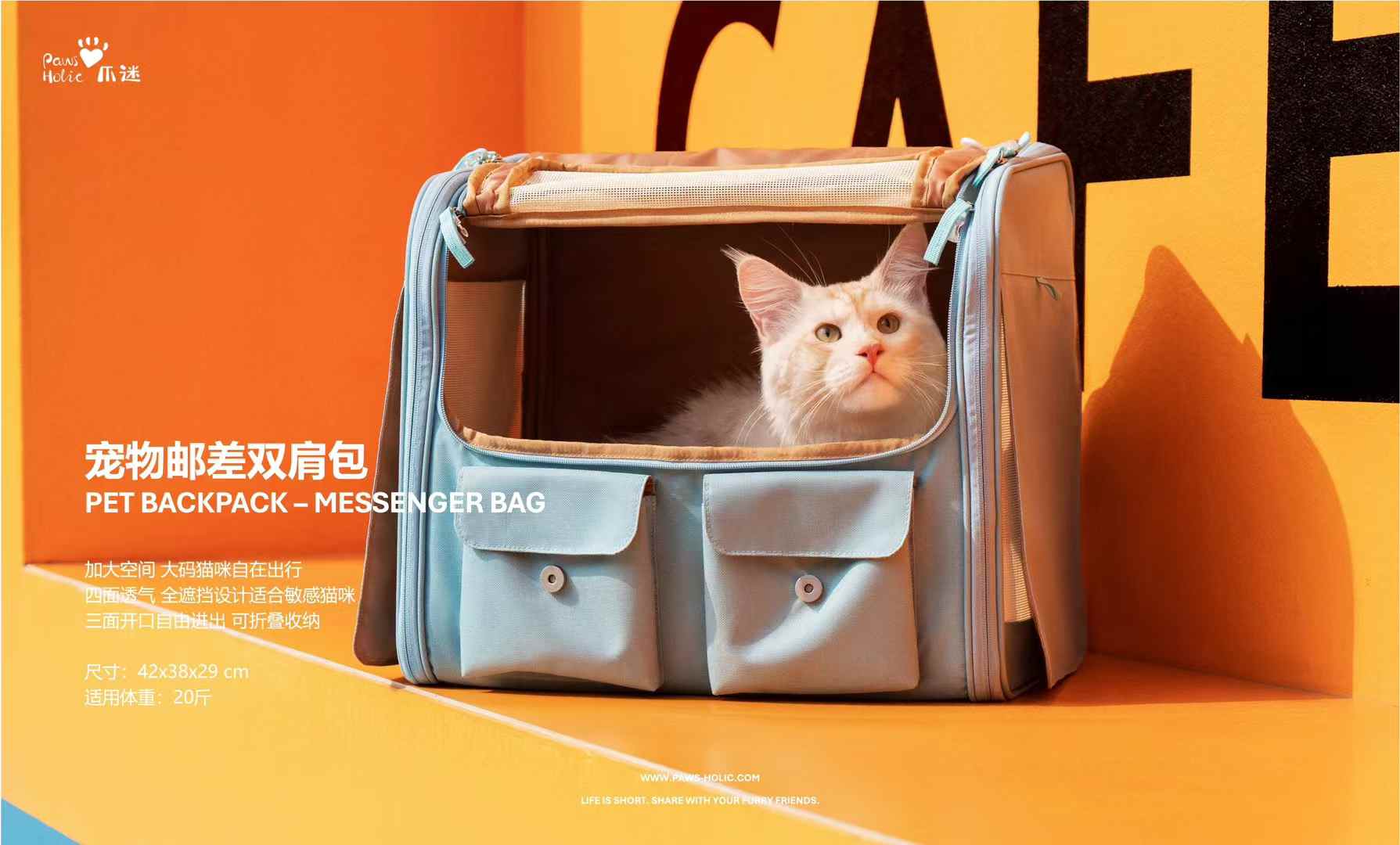 PawsHolic pet products