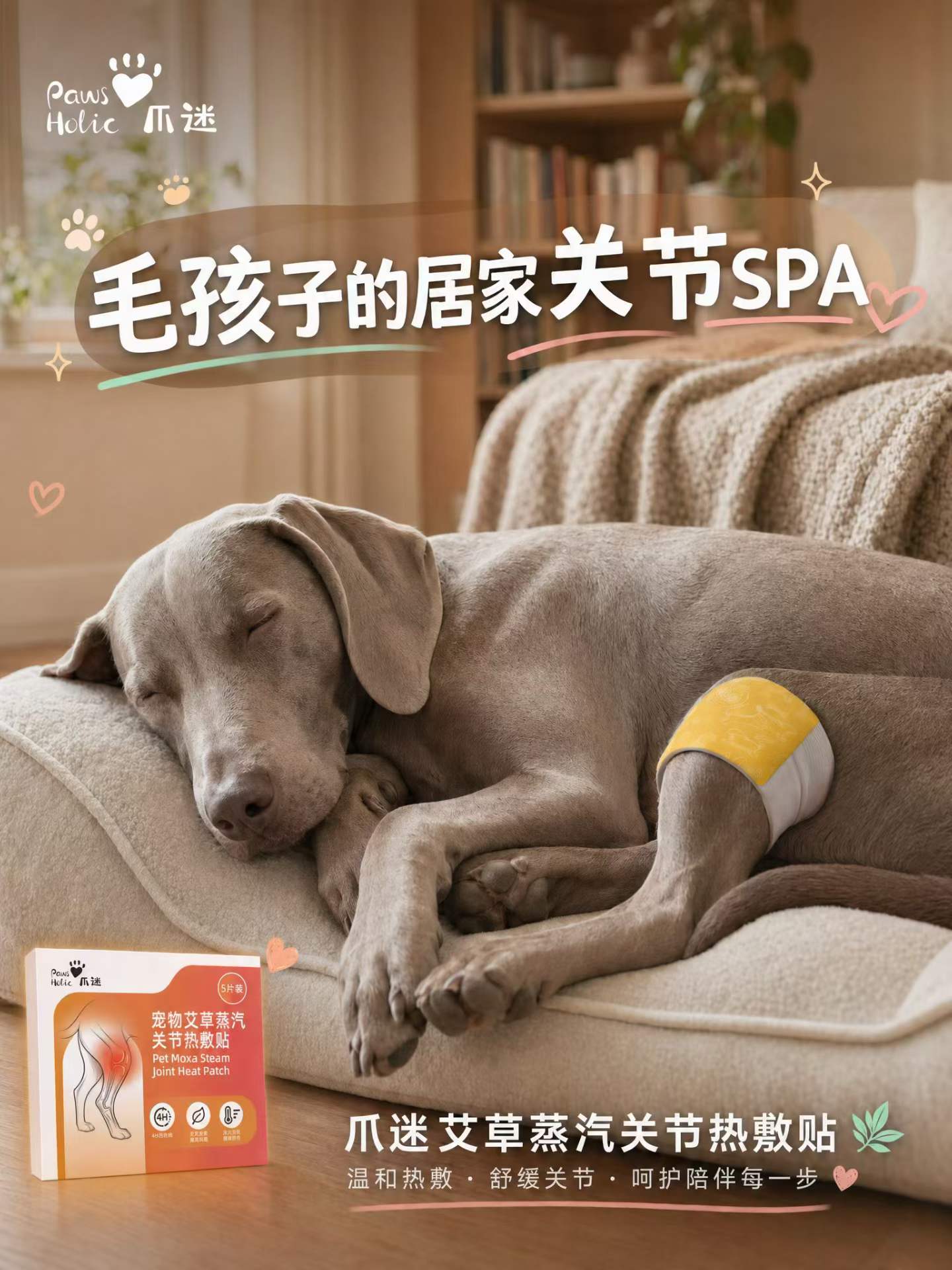 Pet Warming Therapy Collection