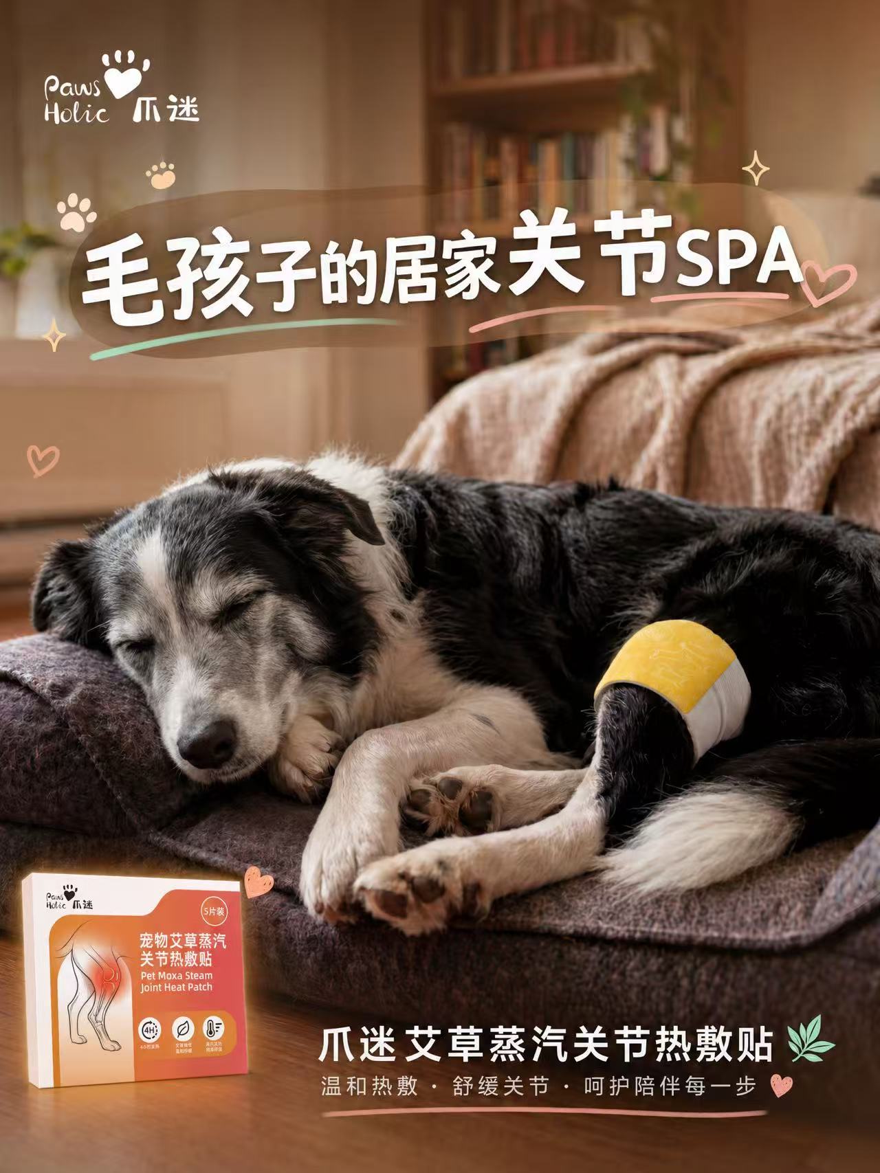 Pet Warming Therapy Collection