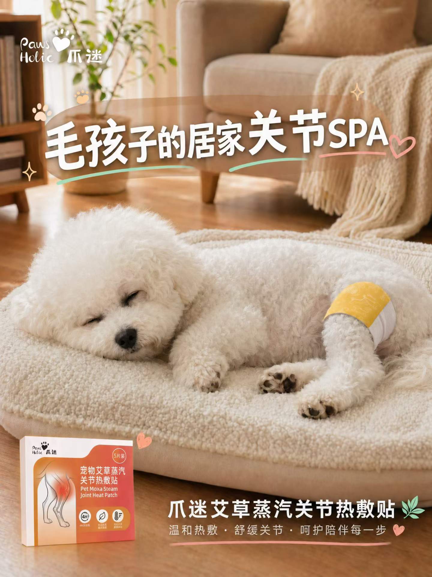 Pet Warming Therapy Collection