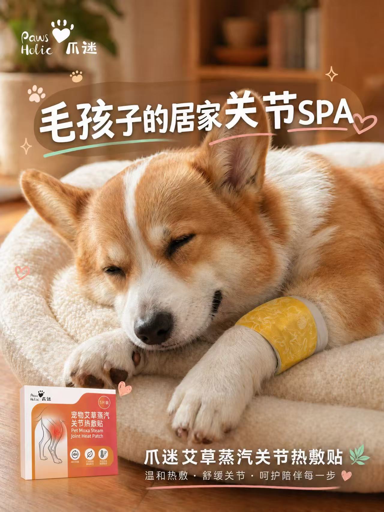 Pet Warming Therapy Collection
