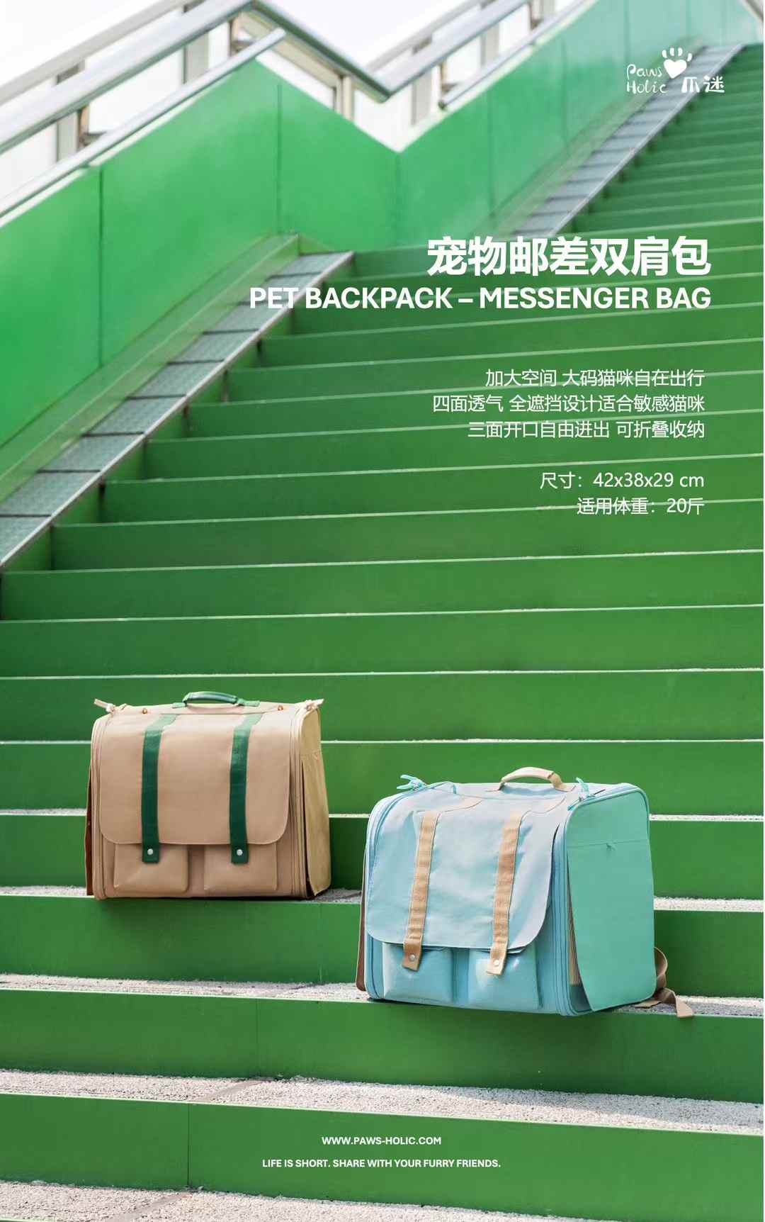 Pet Backpacks
